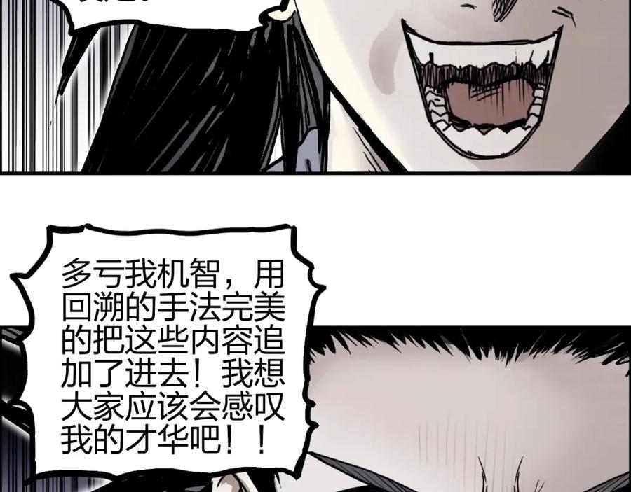 超能立方 第256话 集合！准备搞事！ 第158页