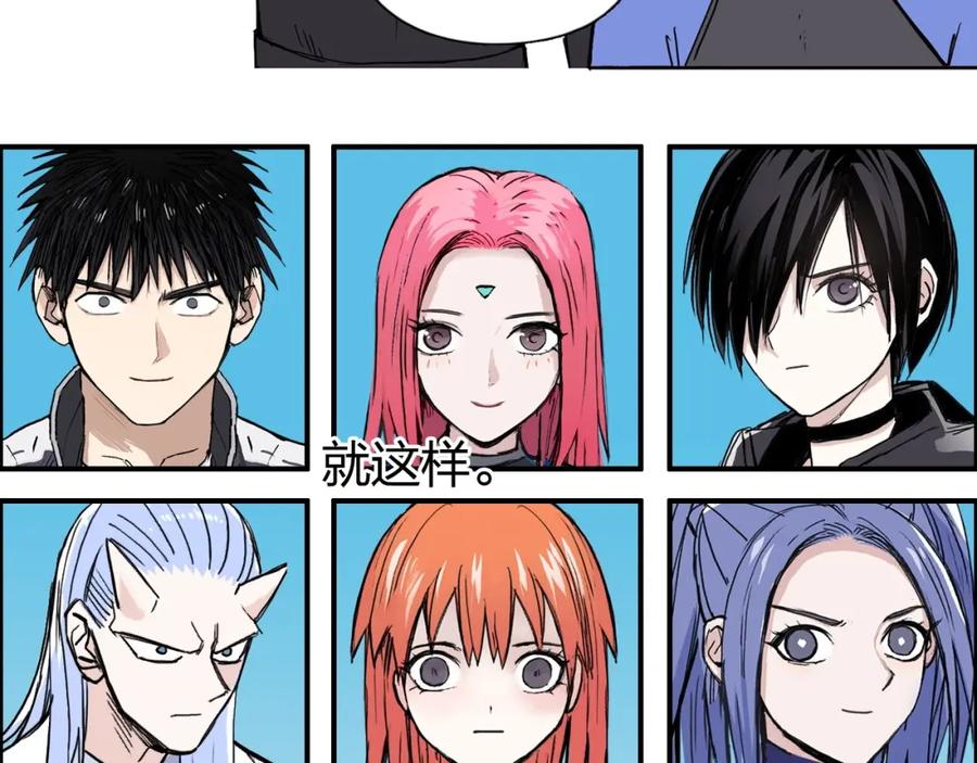 超能立方 第256话 集合！准备搞事！ 第154页
