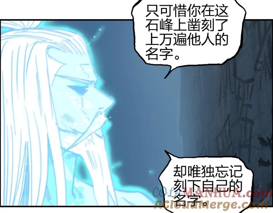 超能立方 第256话 集合！准备搞事！ 第97页