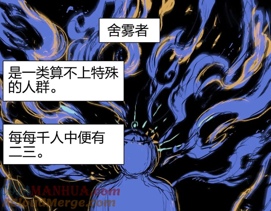 超能立方 第256话 集合！准备搞事！ 第5页