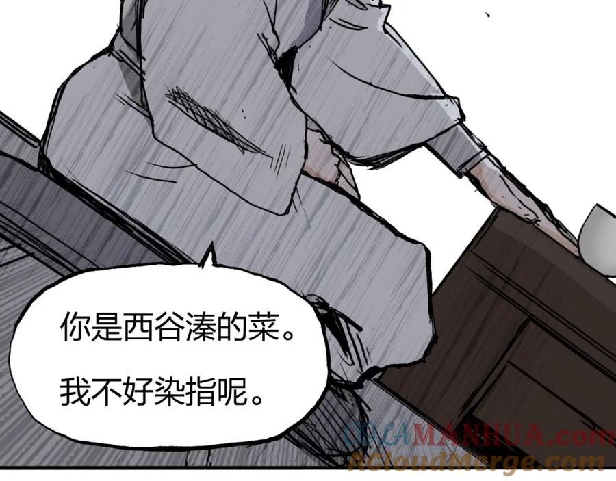 超能立方 第256话 集合！准备搞事！ 第49页