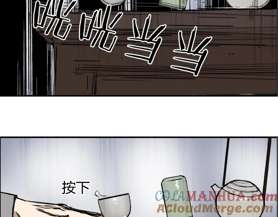 超能立方 第256话 集合！准备搞事！ 第45页