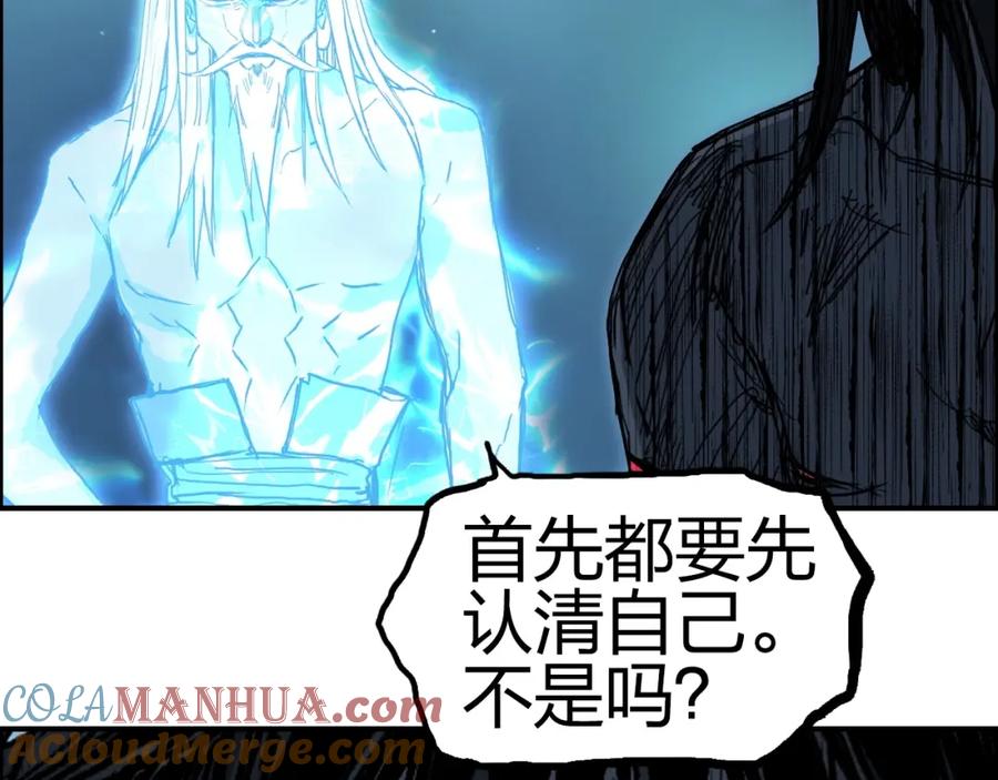 超能立方 第256话 集合！准备搞事！ 第101页