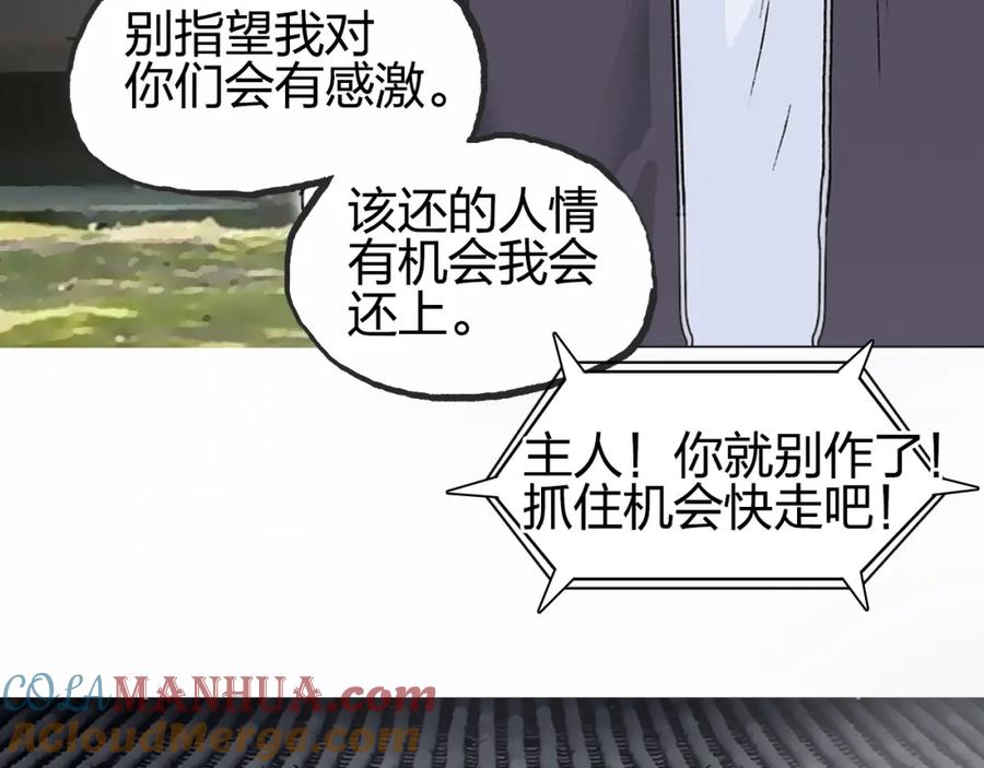 超能立方 第256话 集合！准备搞事！ 第53页