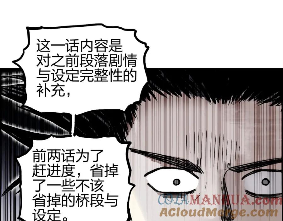 超能立方 第256话 集合！准备搞事！ 第157页