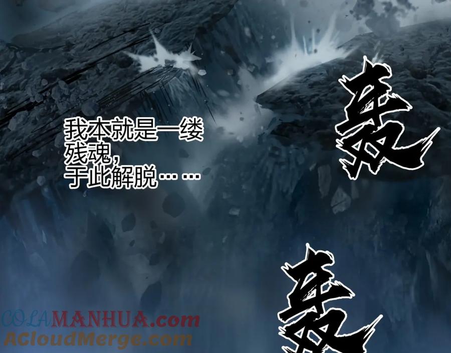 超能立方 第256话 集合！准备搞事！ 第133页