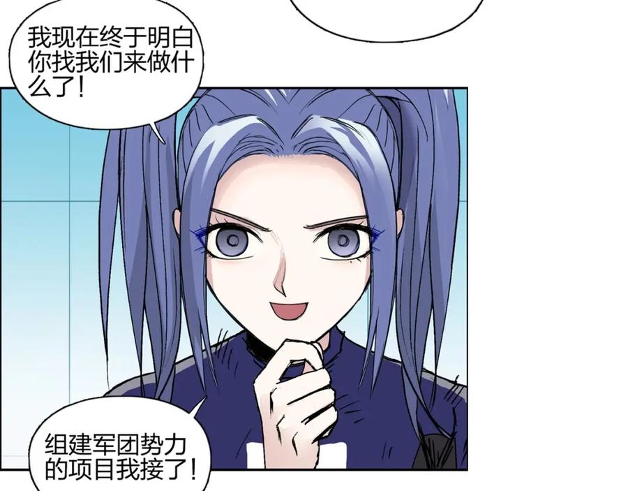 超能立方 第256话 集合！准备搞事！ 第152页