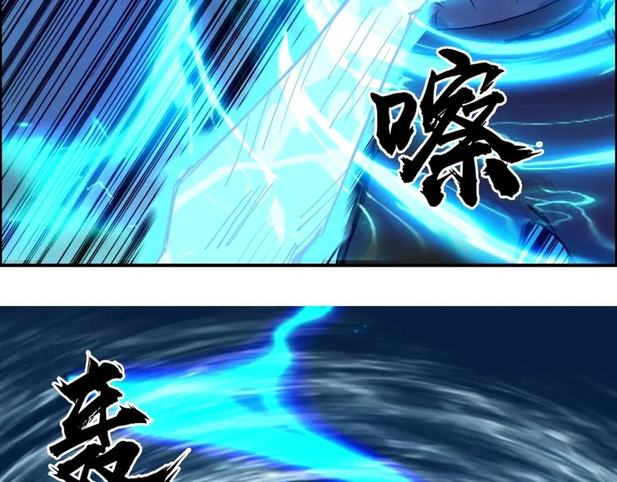 超能立方 第256话 集合！准备搞事！ 第110页