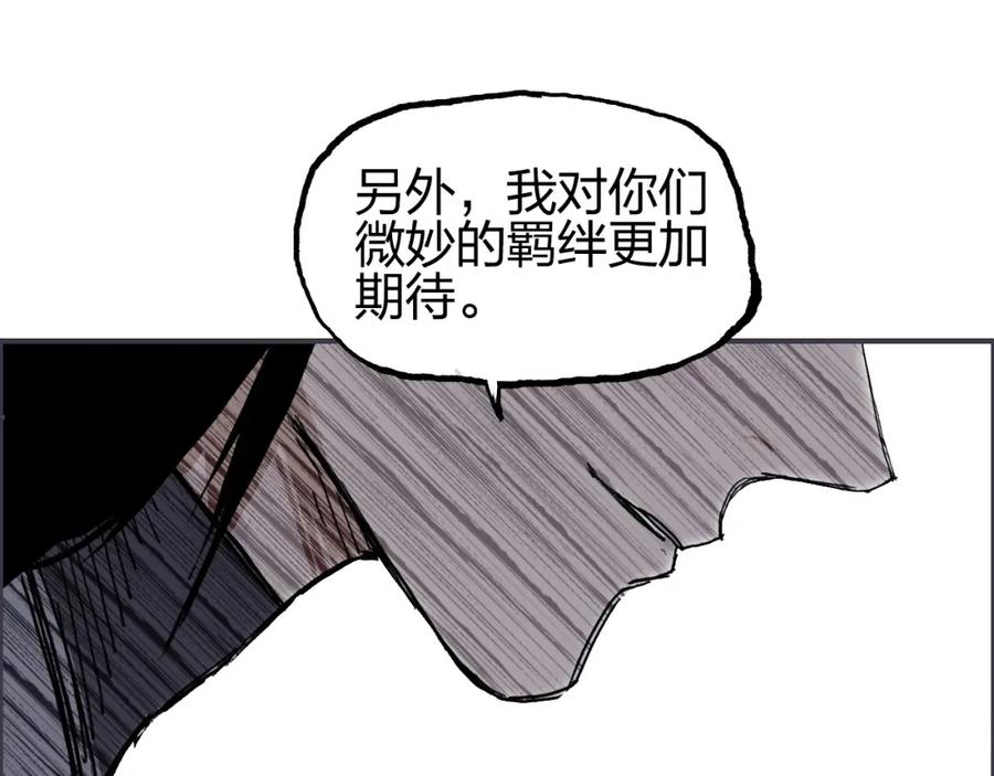 超能立方 第256话 集合！准备搞事！ 第50页