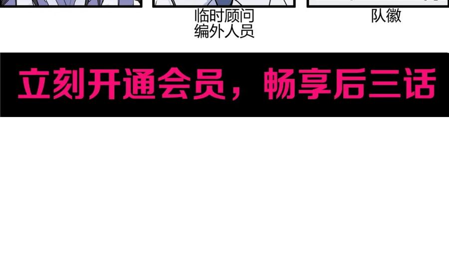 超能立方 第256话 集合！准备搞事！ 第156页