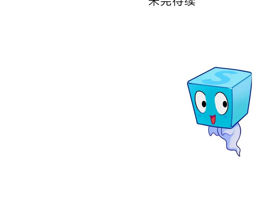 超能立方 第256话 集合！准备搞事！ 第148页