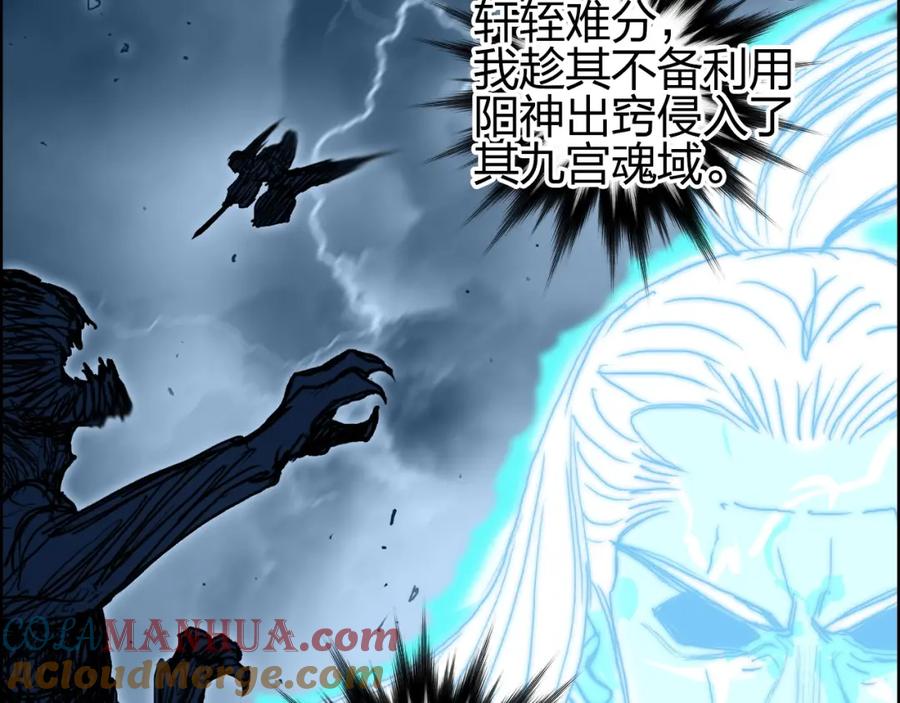超能立方 第256话 集合！准备搞事！ 第113页