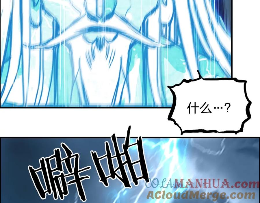 超能立方 第256话 集合！准备搞事！ 第105页