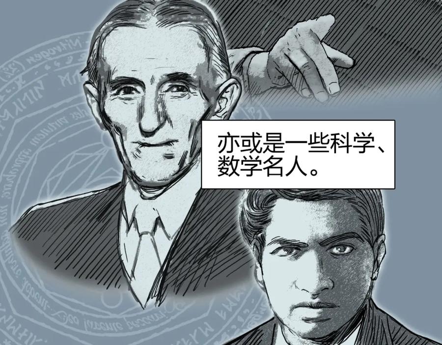 超能立方 第256话 集合！准备搞事！ 第8页