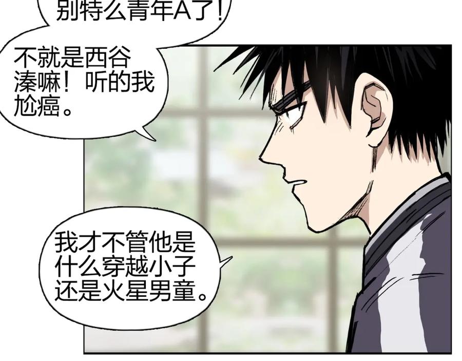 超能立方 第256话 集合！准备搞事！ 第16页