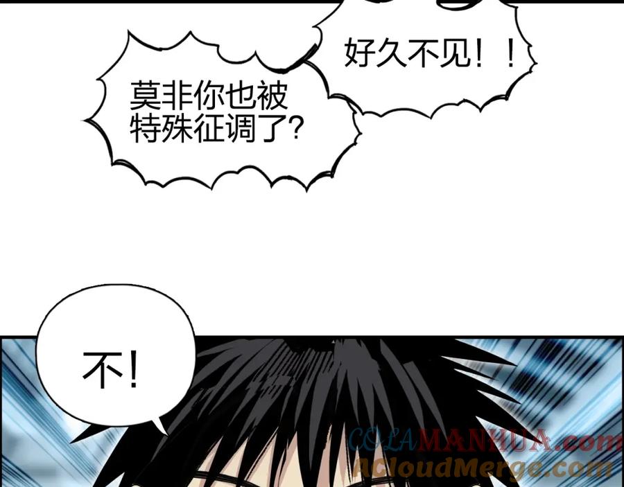 超能立方 第256话 集合！准备搞事！ 第145页