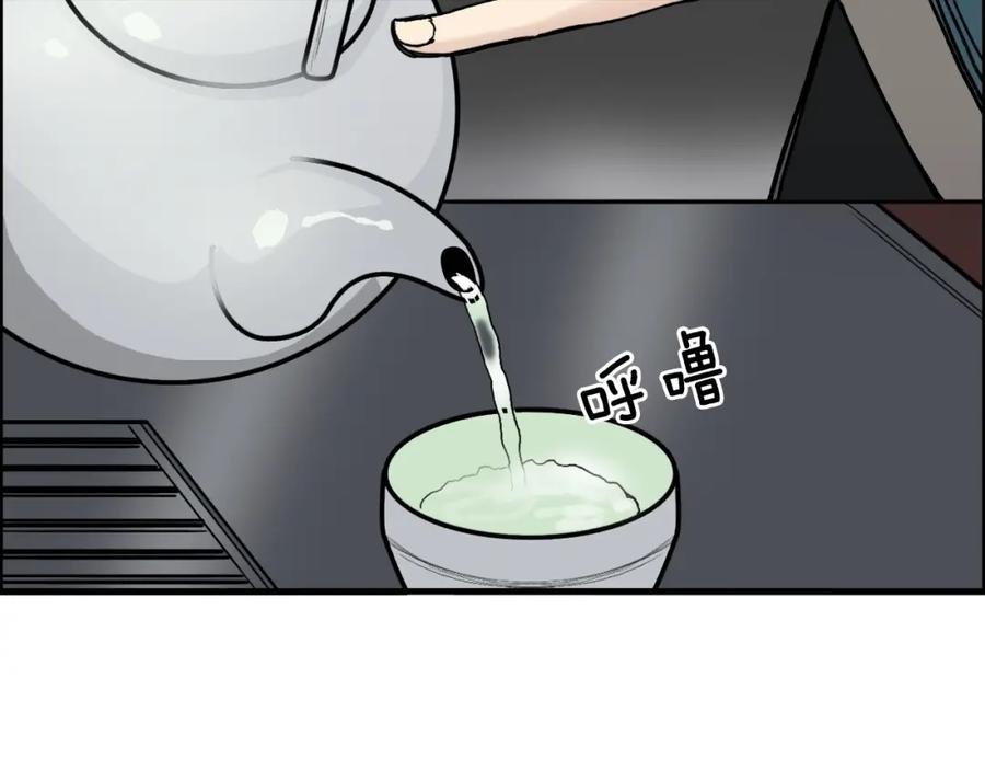 超能立方 第256话 集合！准备搞事！ 第62页