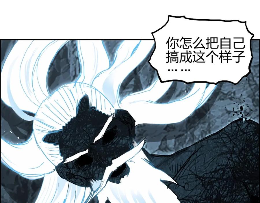 超能立方 第256话 集合！准备搞事！ 第126页