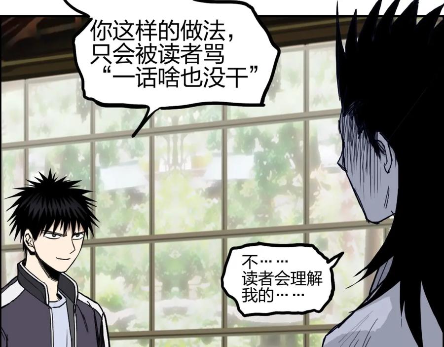 超能立方 第256话 集合！准备搞事！ 第160页