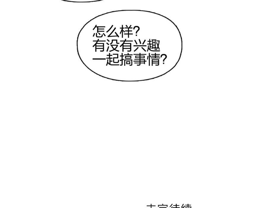 超能立方 第256话 集合！准备搞事！ 第147页