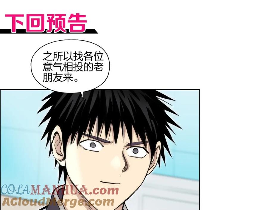 超能立方 第256话 集合！准备搞事！ 第149页