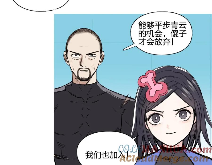 超能立方 第256话 集合！准备搞事！ 第153页