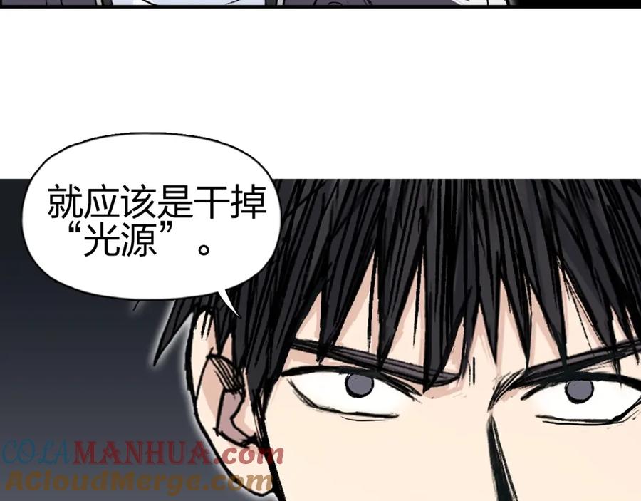 超能立方 第256话 集合！准备搞事！ 第29页