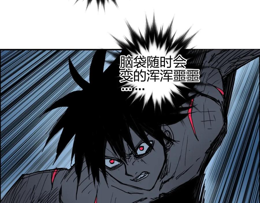 超能立方 第256话 集合！准备搞事！ 第78页