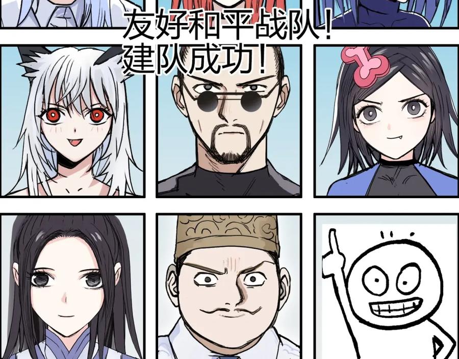 超能立方 第256话 集合！准备搞事！ 第155页