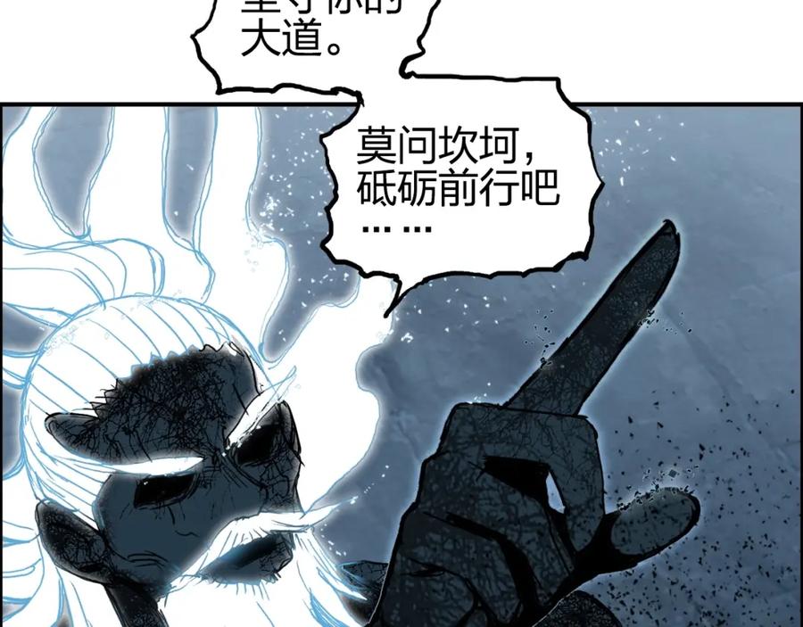 超能立方 第256话 集合！准备搞事！ 第131页