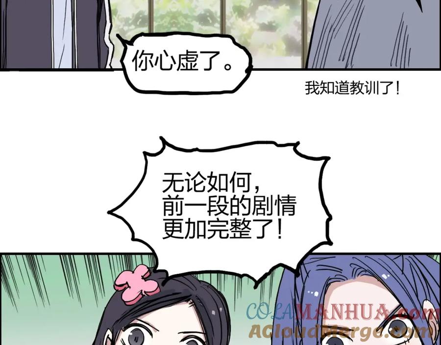 超能立方 第256话 集合！准备搞事！ 第161页