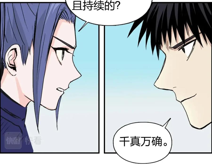超能立方 第257话 目标：全员圣人战队 第84页