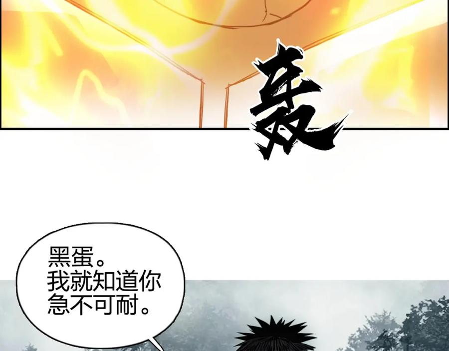 超能立方 第257话 目标：全员圣人战队 第135页