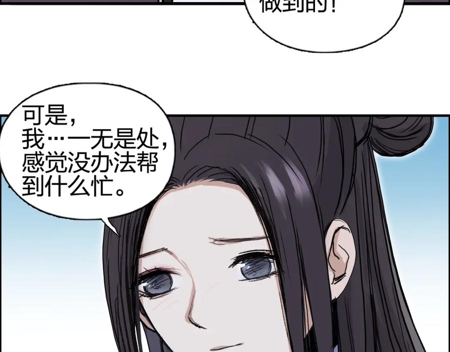 超能立方 第257话 目标：全员圣人战队 第58页