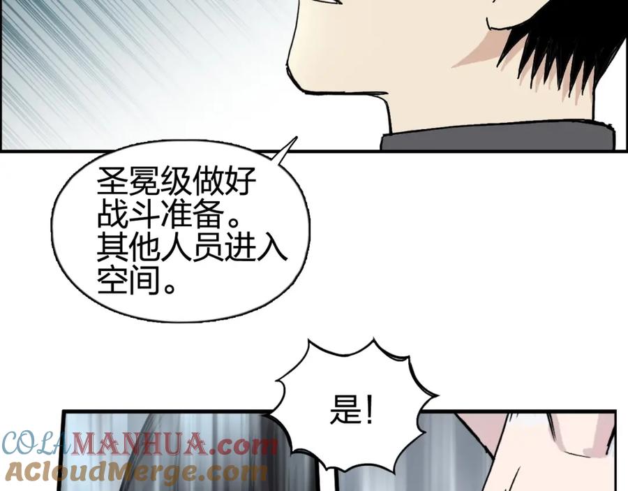 超能立方 第257话 目标：全员圣人战队 第125页