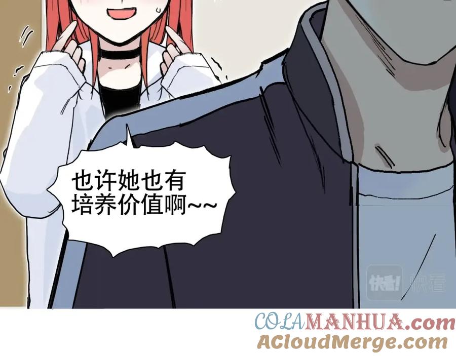 超能立方 第257话 目标：全员圣人战队 第49页