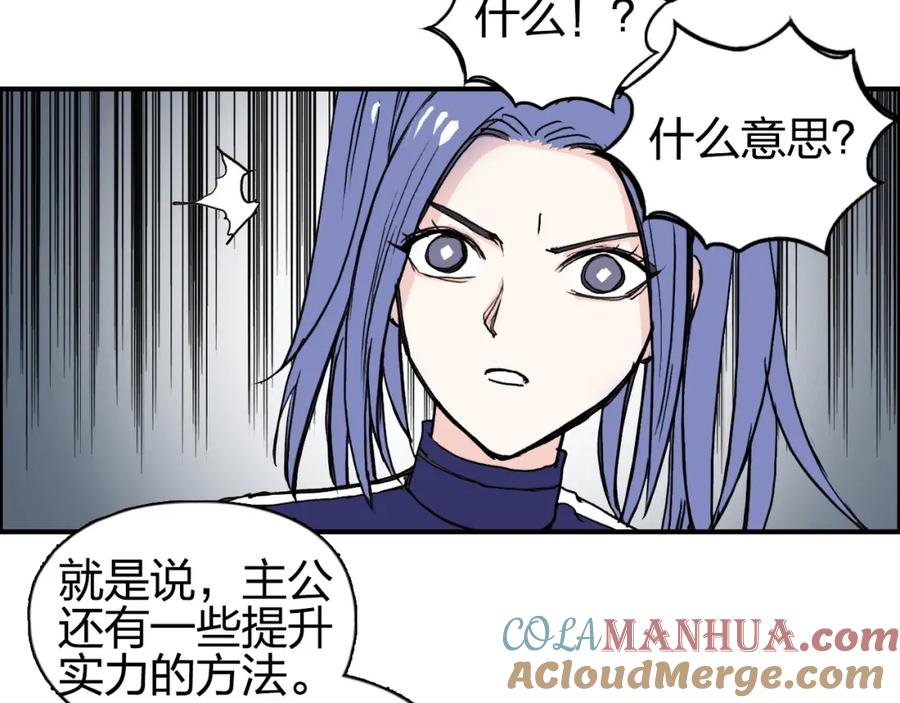 超能立方 第257话 目标：全员圣人战队 第77页