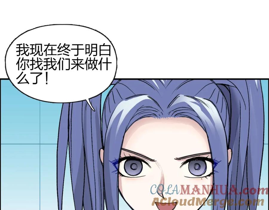 超能立方 第257话 目标：全员圣人战队 第85页