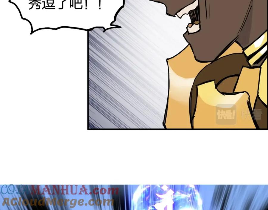 超能立方 第257话 目标：全员圣人战队 第141页