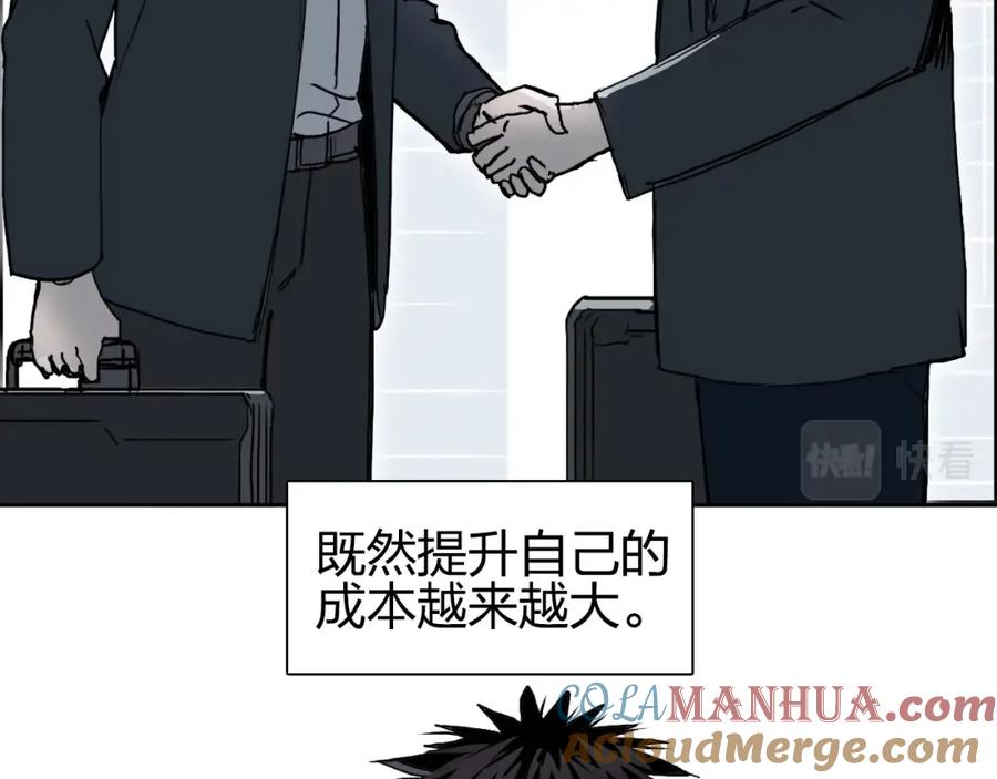 超能立方 第257话 目标：全员圣人战队 第69页