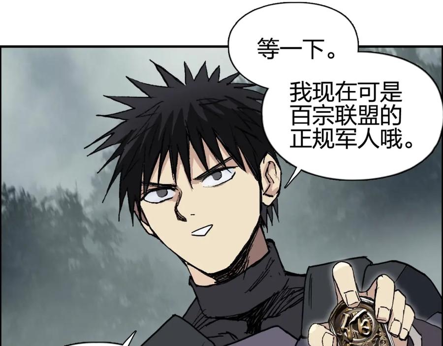 超能立方 第257话 目标：全员圣人战队 第139页