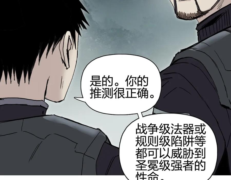 超能立方 第257话 目标：全员圣人战队 第115页