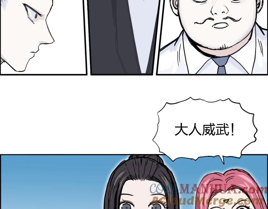 超能立方 第257话 目标：全员圣人战队 第29页