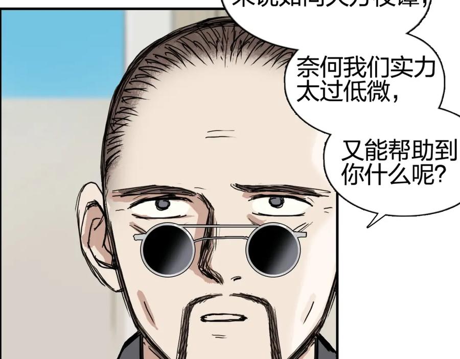 超能立方 第257话 目标：全员圣人战队 第35页