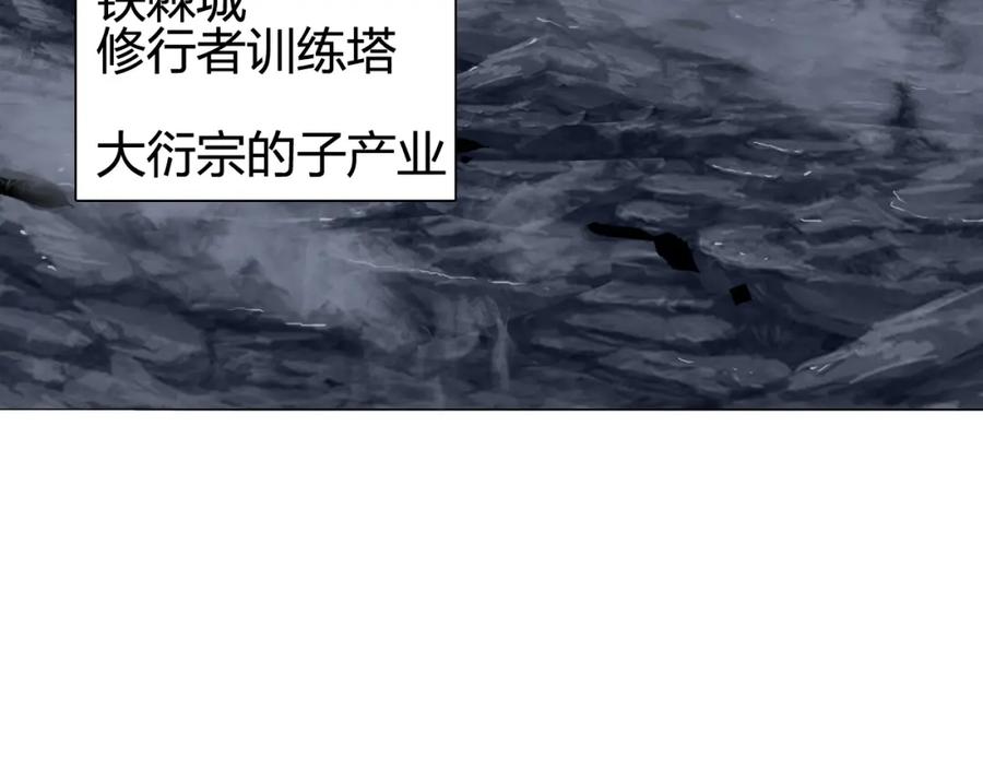 超能立方 第257话 目标：全员圣人战队 第46页