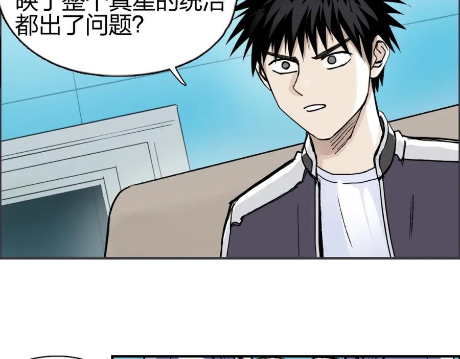 超能立方 第257话 目标：全员圣人战队 第8页