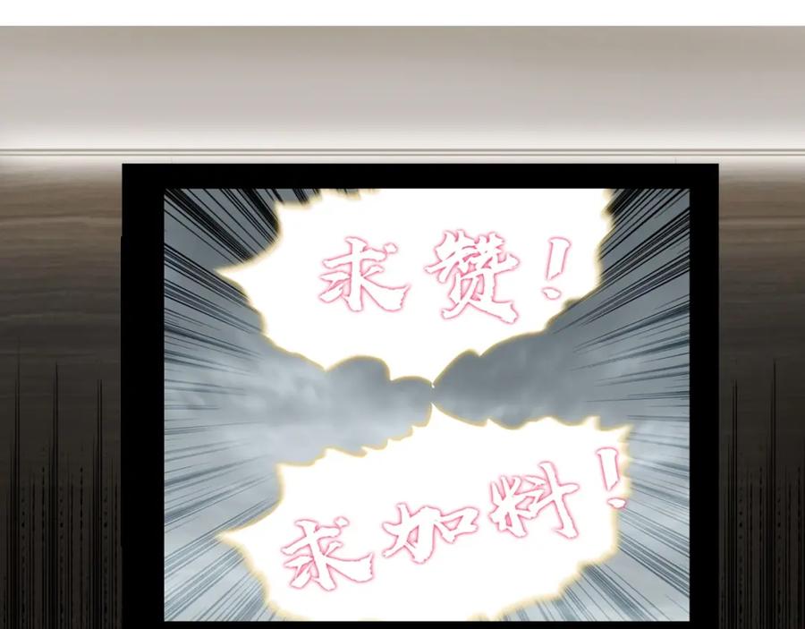 超能立方 第257话 目标：全员圣人战队 第155页