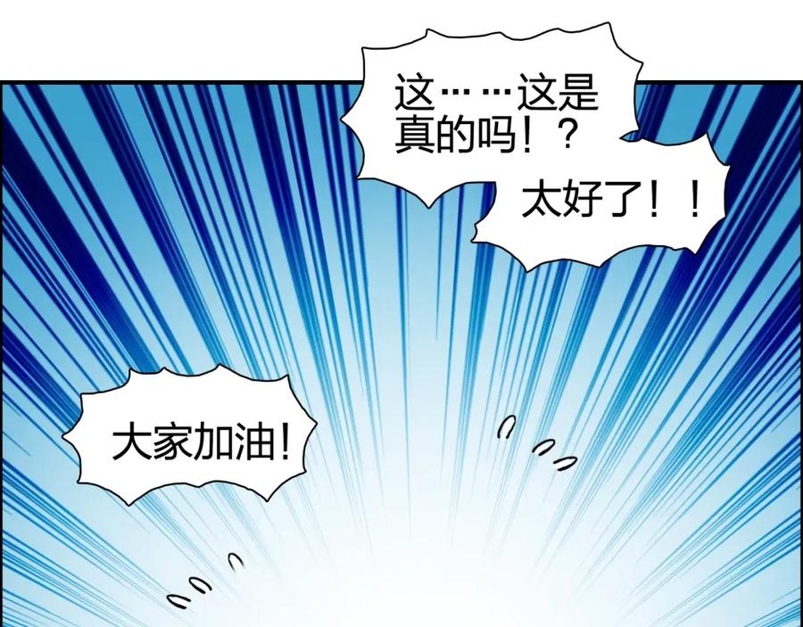 超能立方 第257话 目标：全员圣人战队 第52页