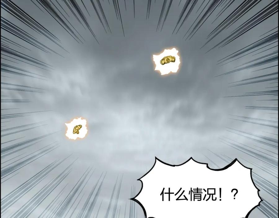 超能立方 第257话 目标：全员圣人战队 第123页