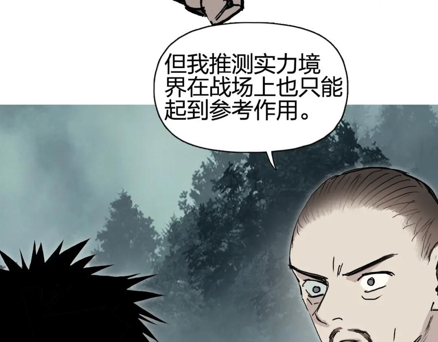 超能立方 第257话 目标：全员圣人战队 第114页